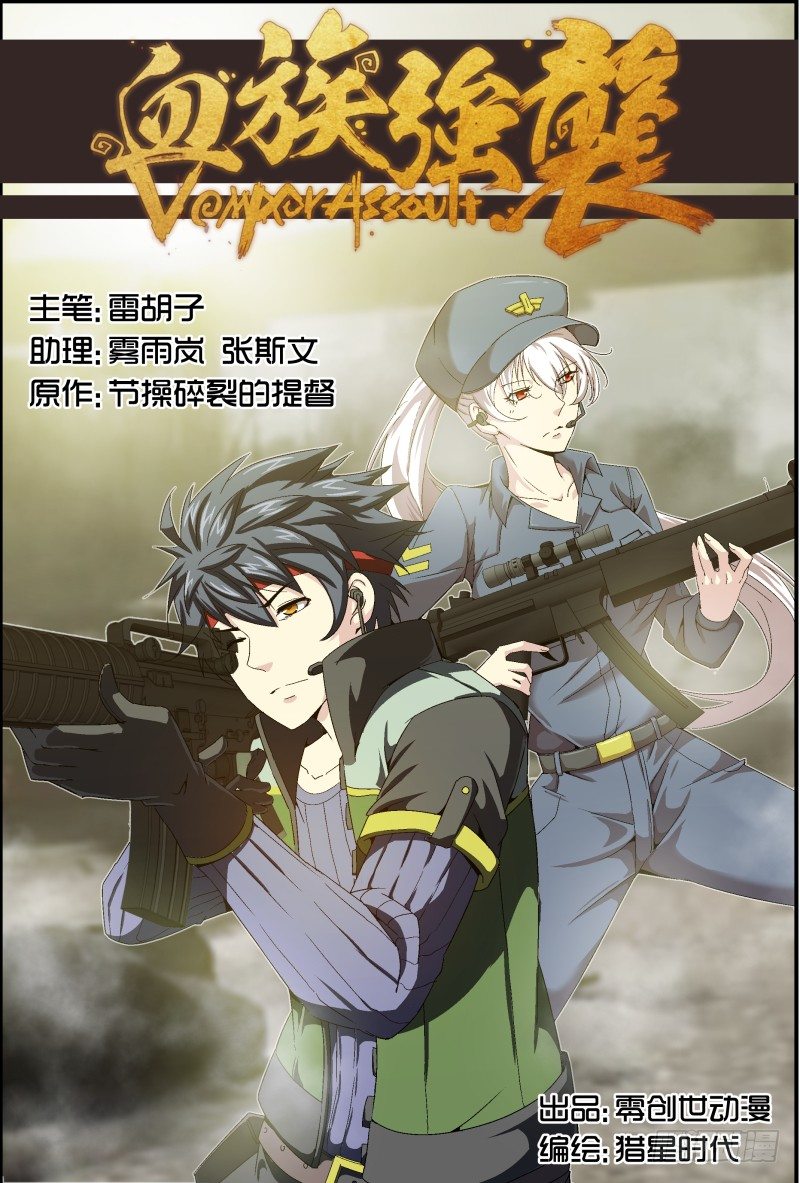 NO.31 相信你-第31话