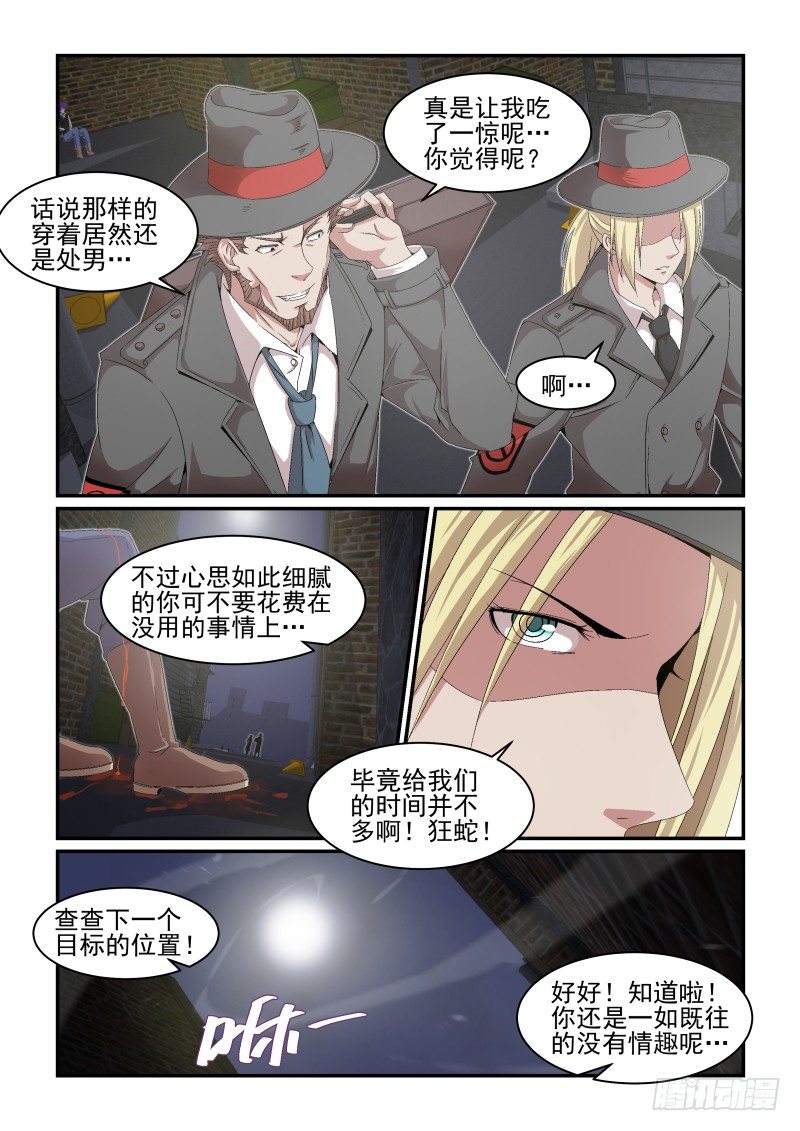 NO.31 相信你-第31话