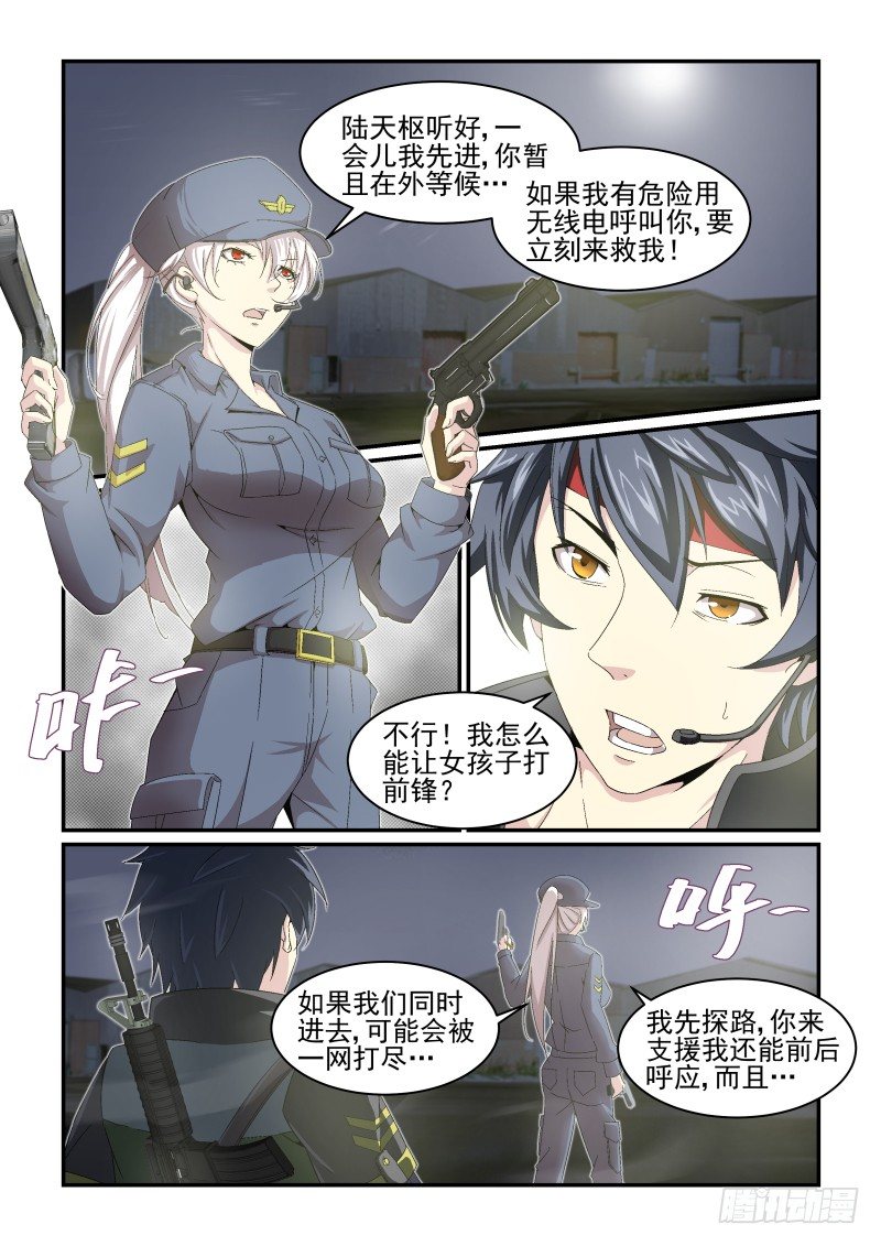 NO.31 相信你-第31话