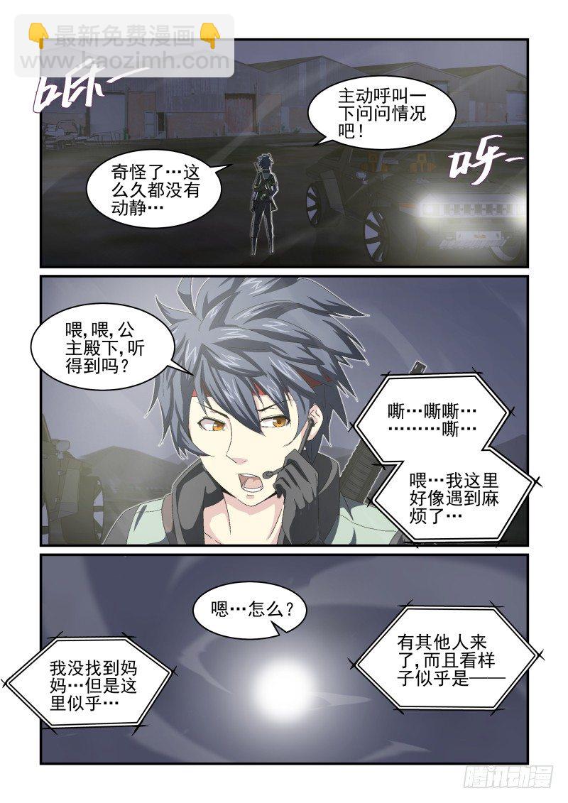 NO.31 相信你-第31话