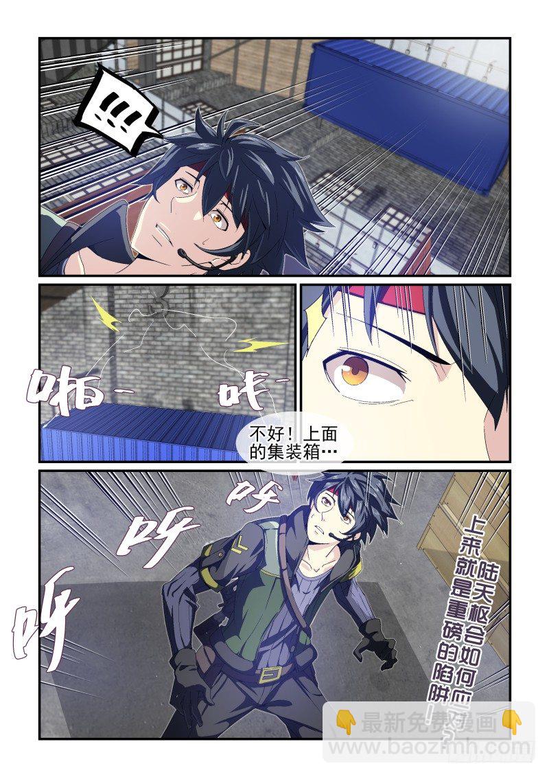 NO.31 相信你-第31话