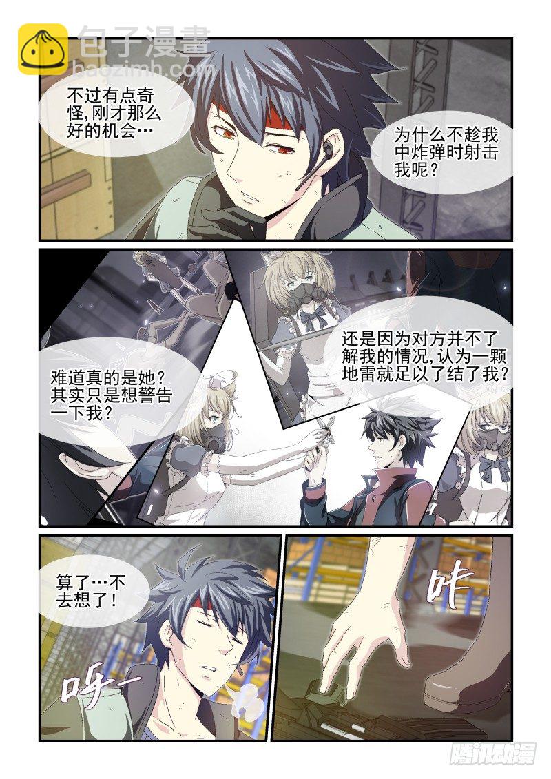 NO.33  熟悉的人-第33话