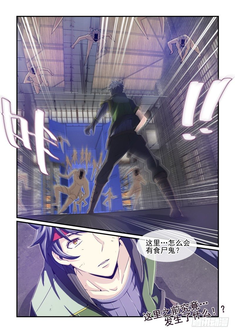 NO.33  熟悉的人-第33话