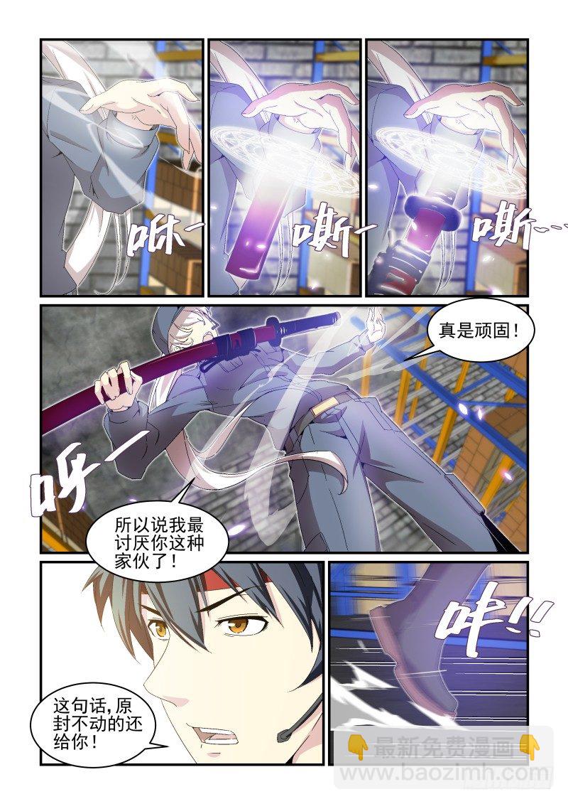 NO.35 人生信条-第35话