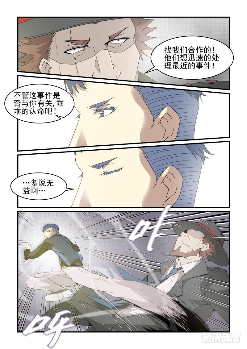 NO.37   激斗-第37话