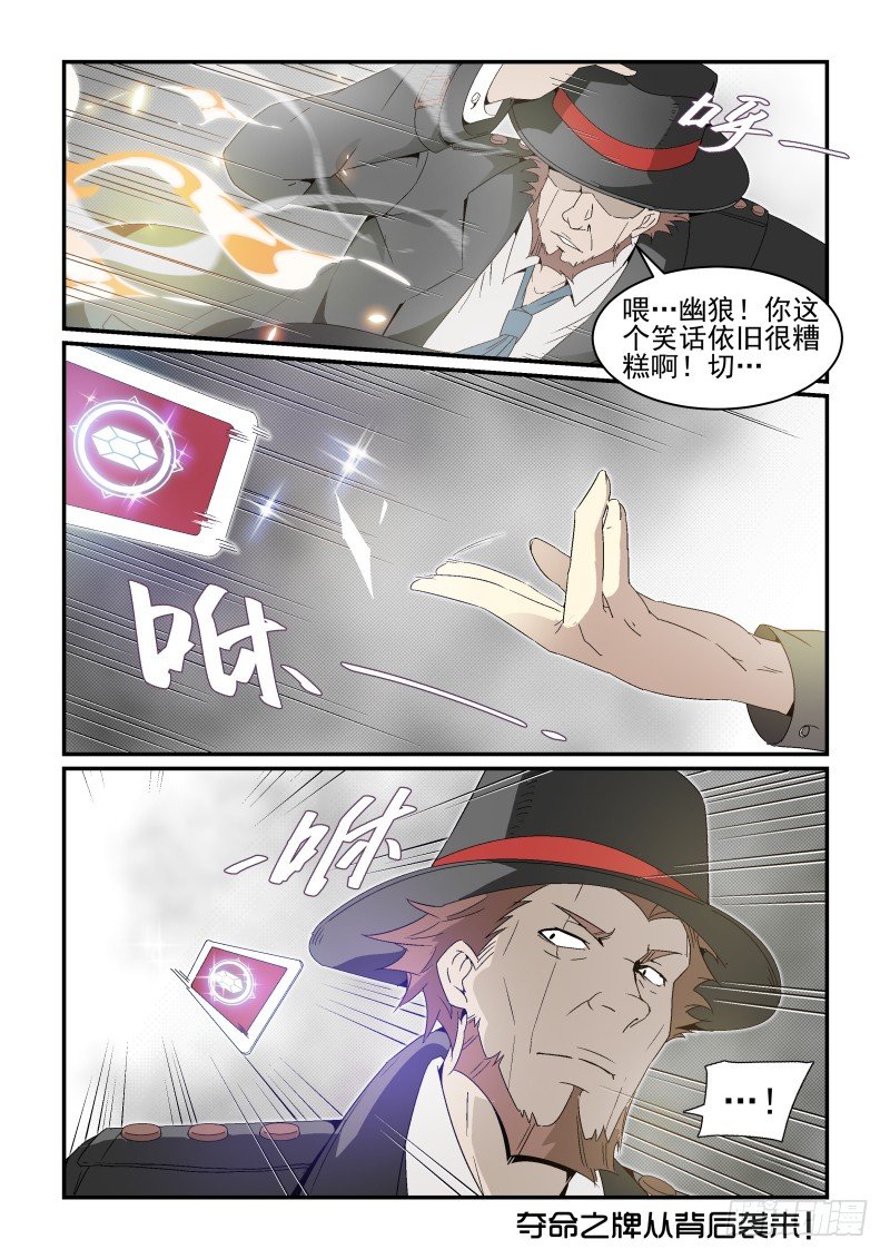 NO.37   激斗-第37话