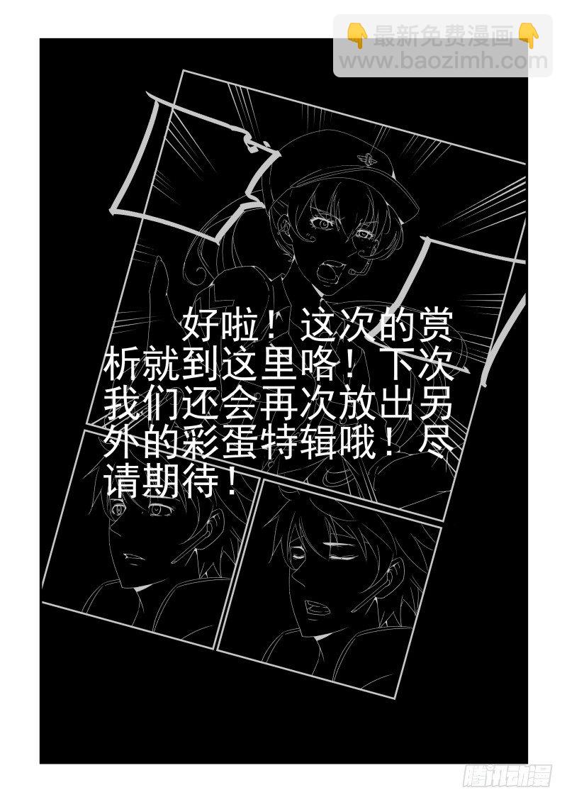 NO.39  受虐狂-第39话