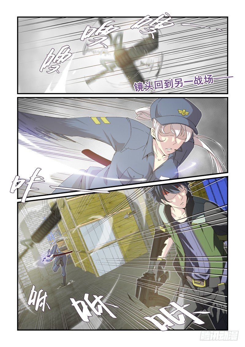 NO.39  受虐狂-第39话