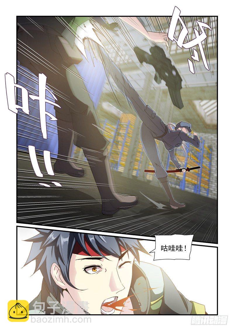 NO.39  受虐狂-第39话