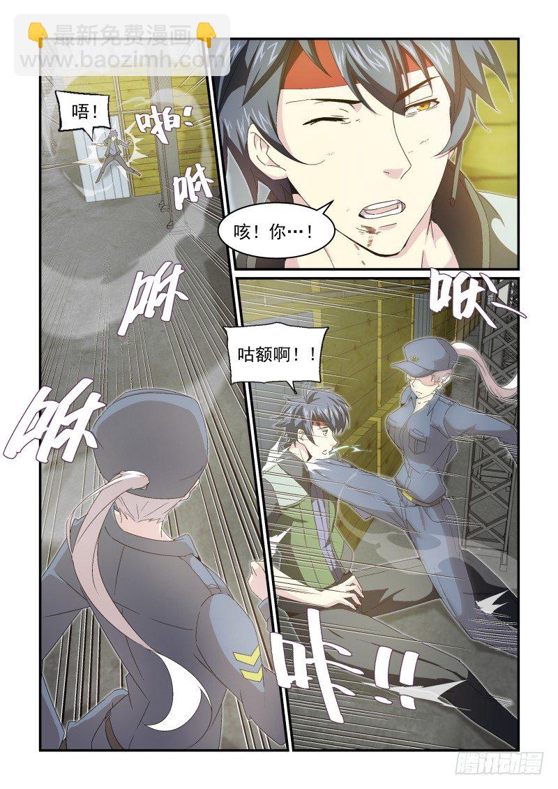 NO.39  受虐狂-第39话