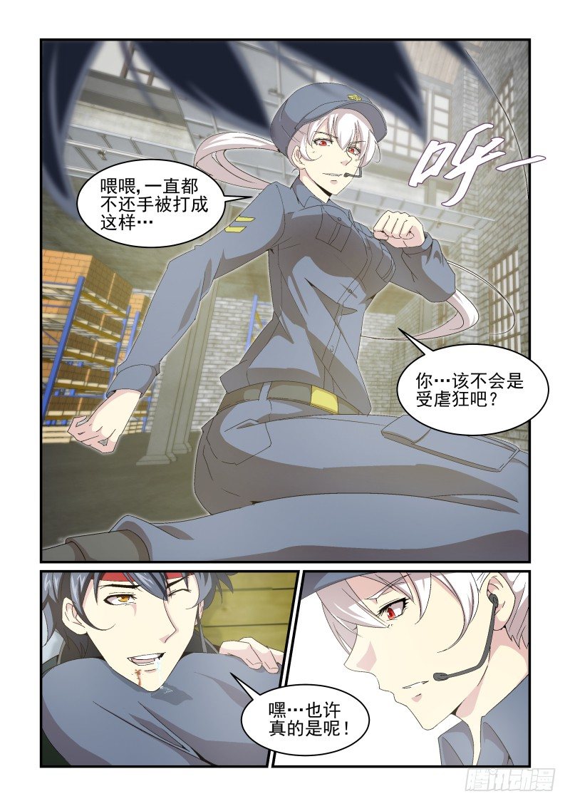 NO.39  受虐狂-第39话