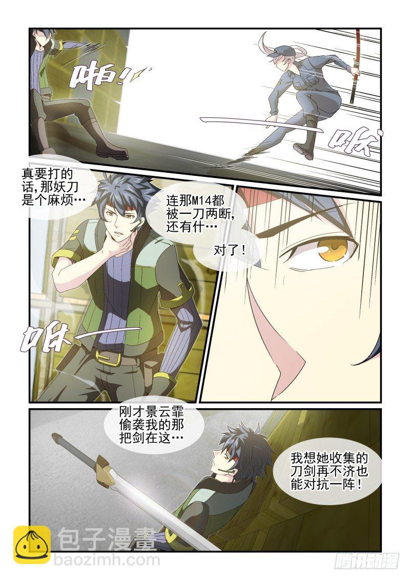 NO.39  受虐狂-第39话