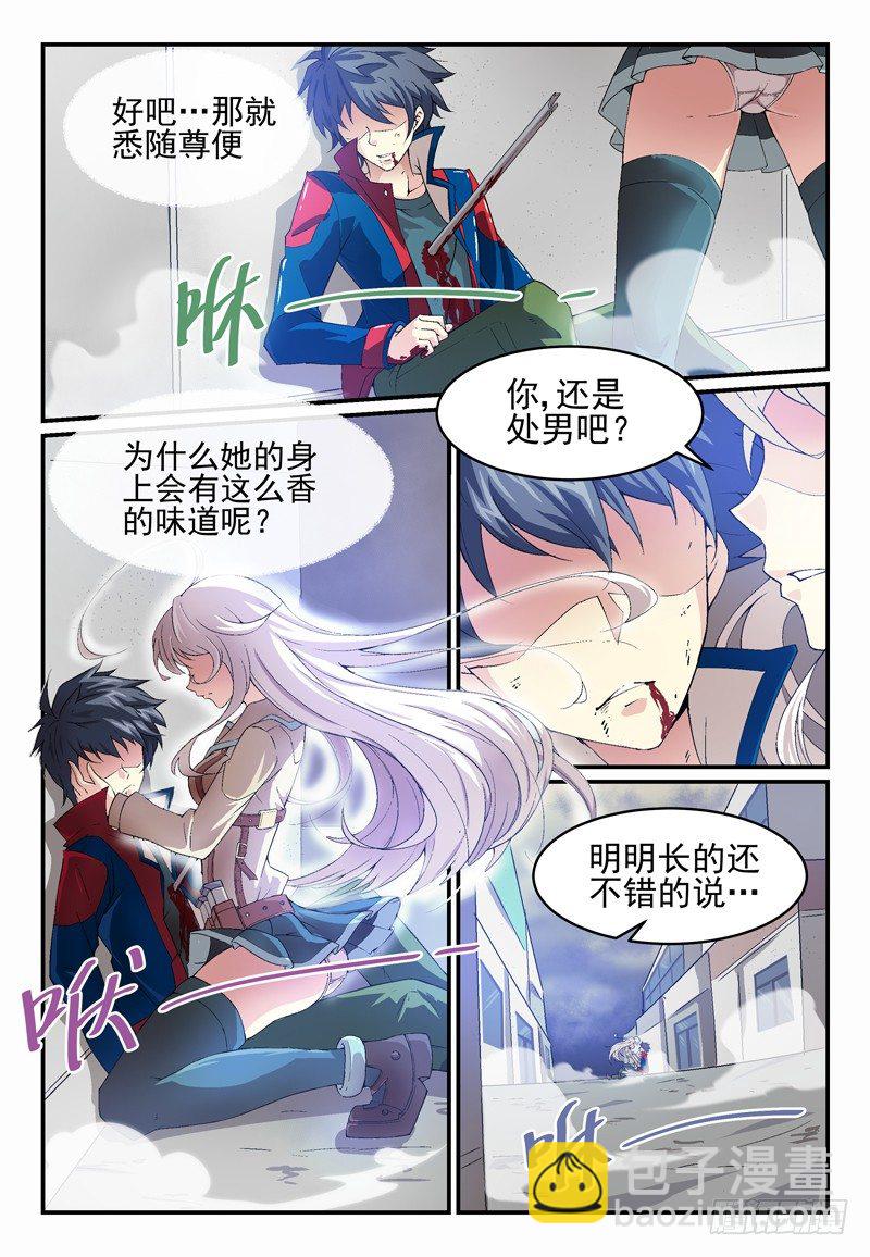 No.5 骑士与公主-第5话