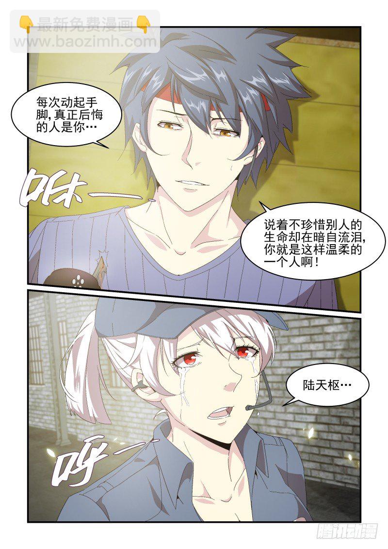 NO.41 犹豫-第41话