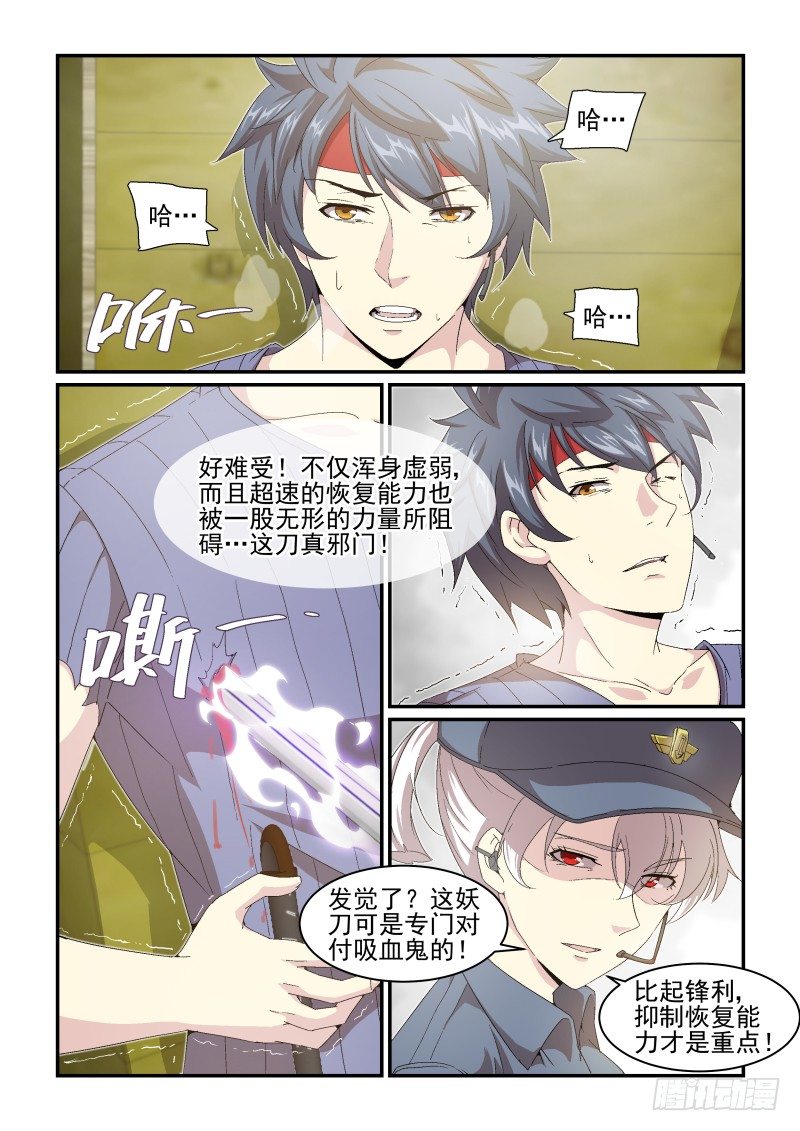 NO.41 犹豫-第41话