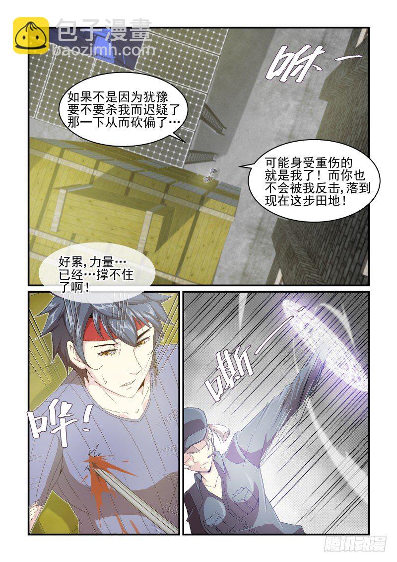 NO.41 犹豫-第41话