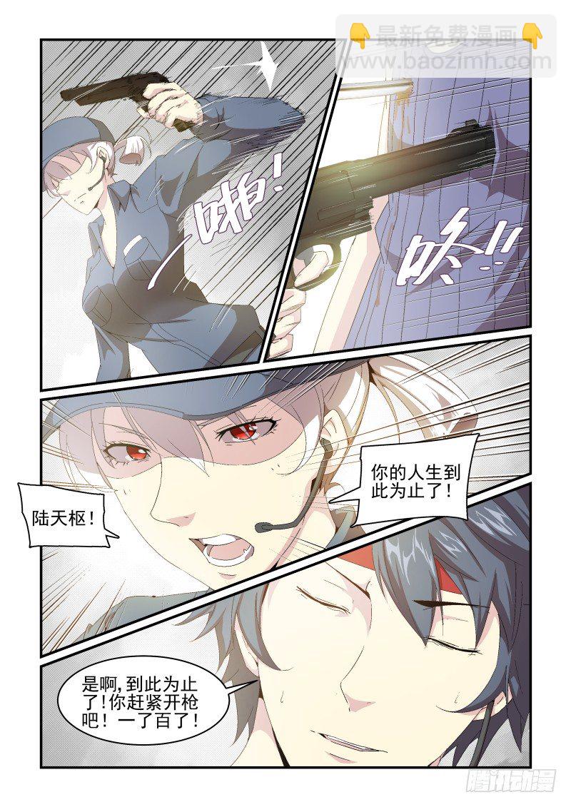 NO.41 犹豫-第41话