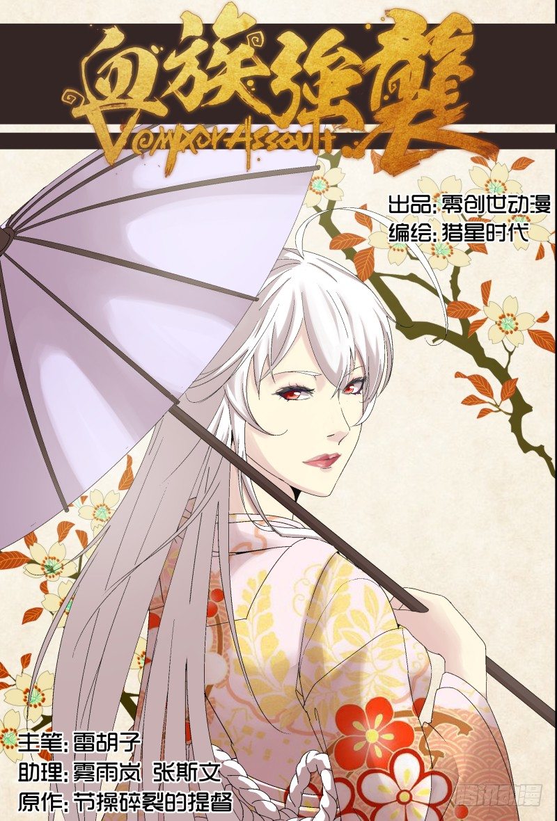 NO.43 装作没看见-第43话