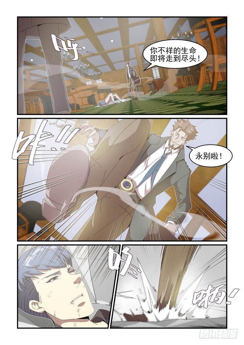 NO.43 装作没看见-第43话