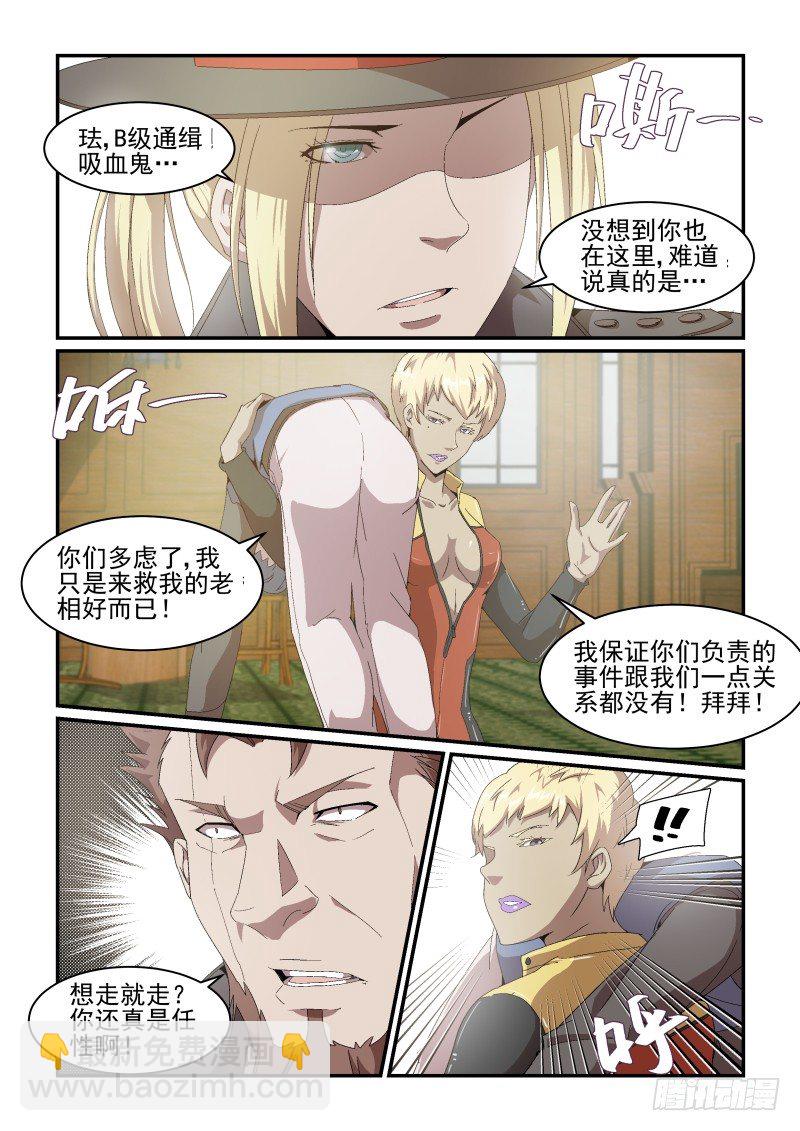 NO.43 装作没看见-第43话