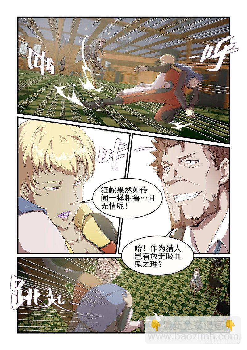 NO.43 装作没看见-第43话