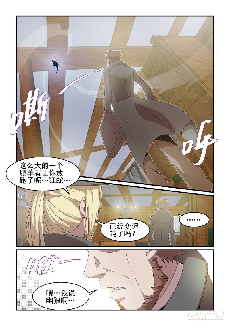 NO.43 装作没看见-第43话