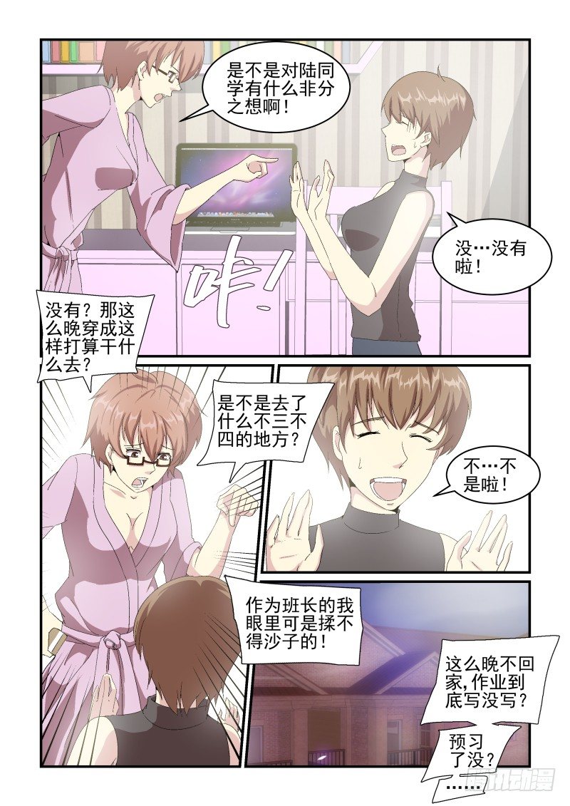 NO.45 血族的天才-第45话