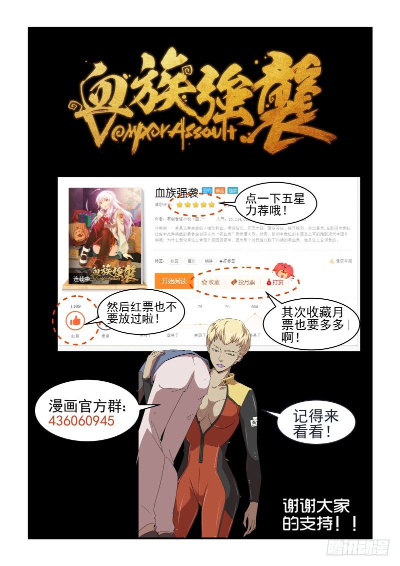 NO.45 血族的天才-第45话