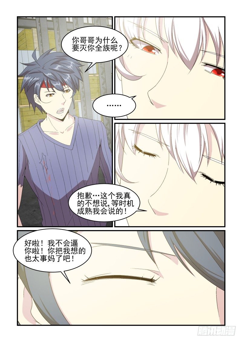 NO.45 血族的天才-第45话