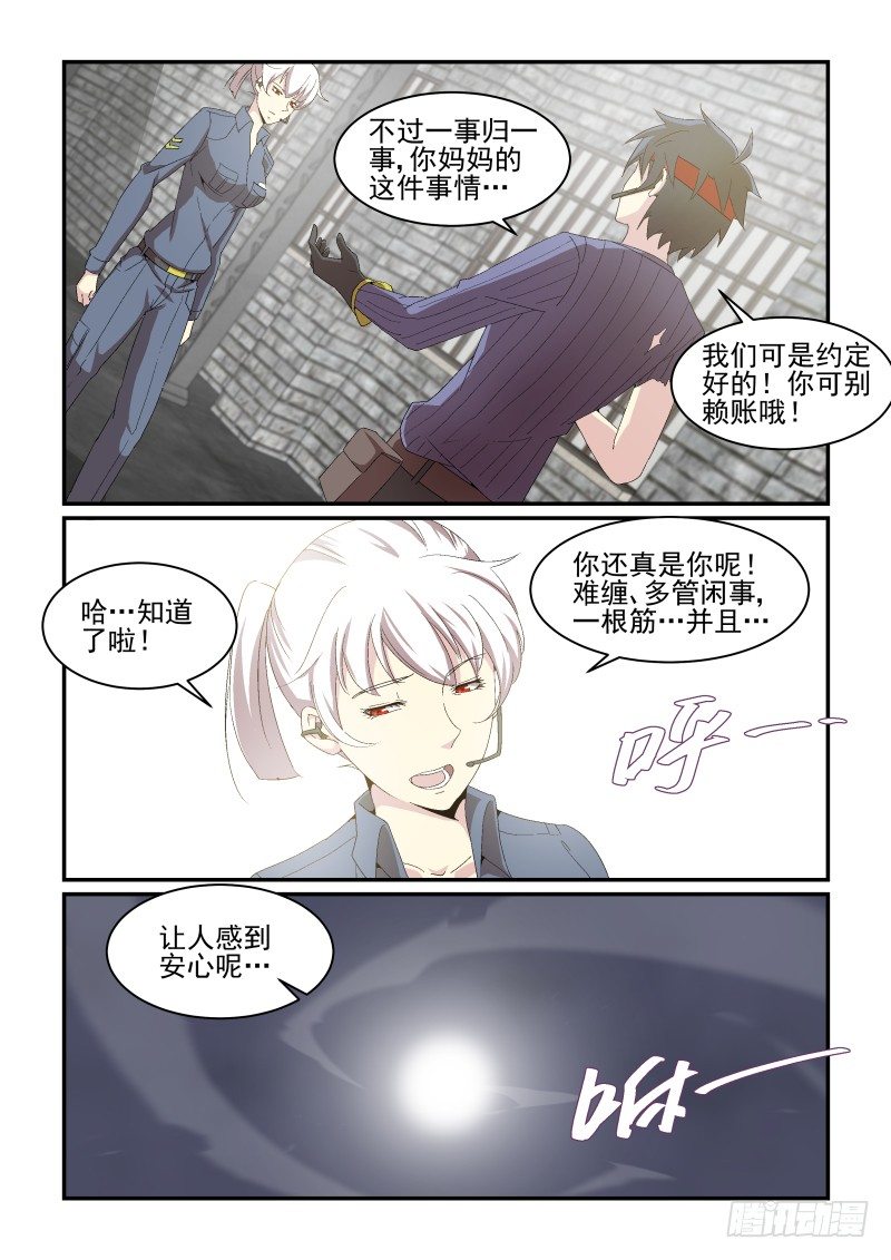 NO.45 血族的天才-第45话