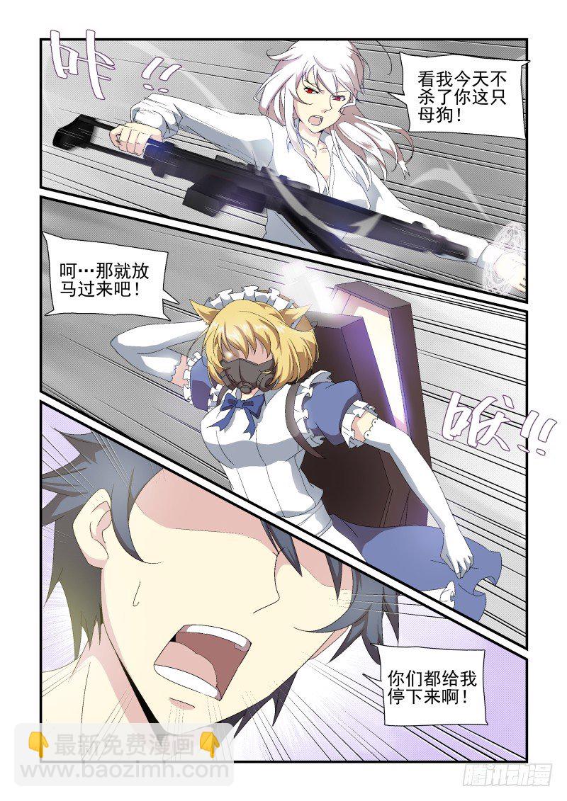 NO.47 海尔辛机关-第47话