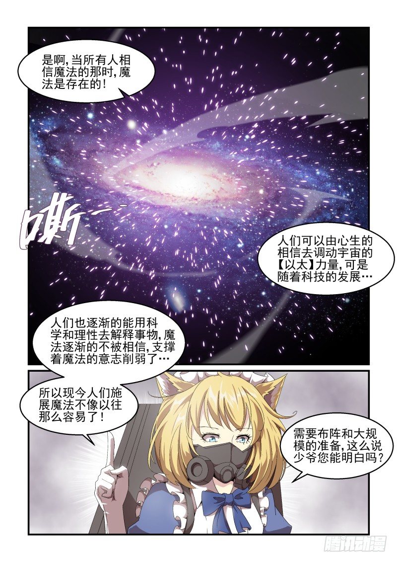 NO.49 接受制裁-第49话