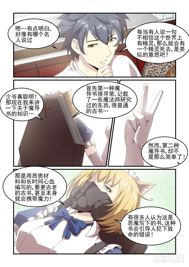 NO.49 接受制裁-第49话