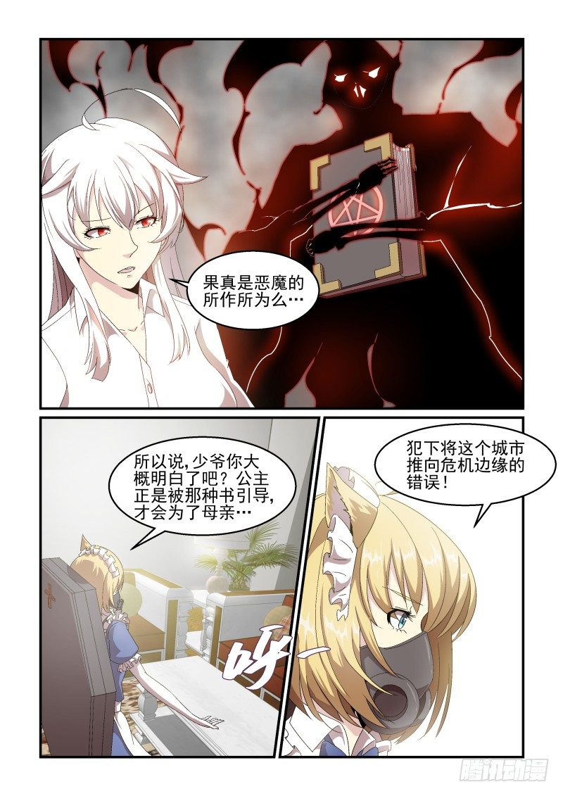 NO.49 接受制裁-第49话