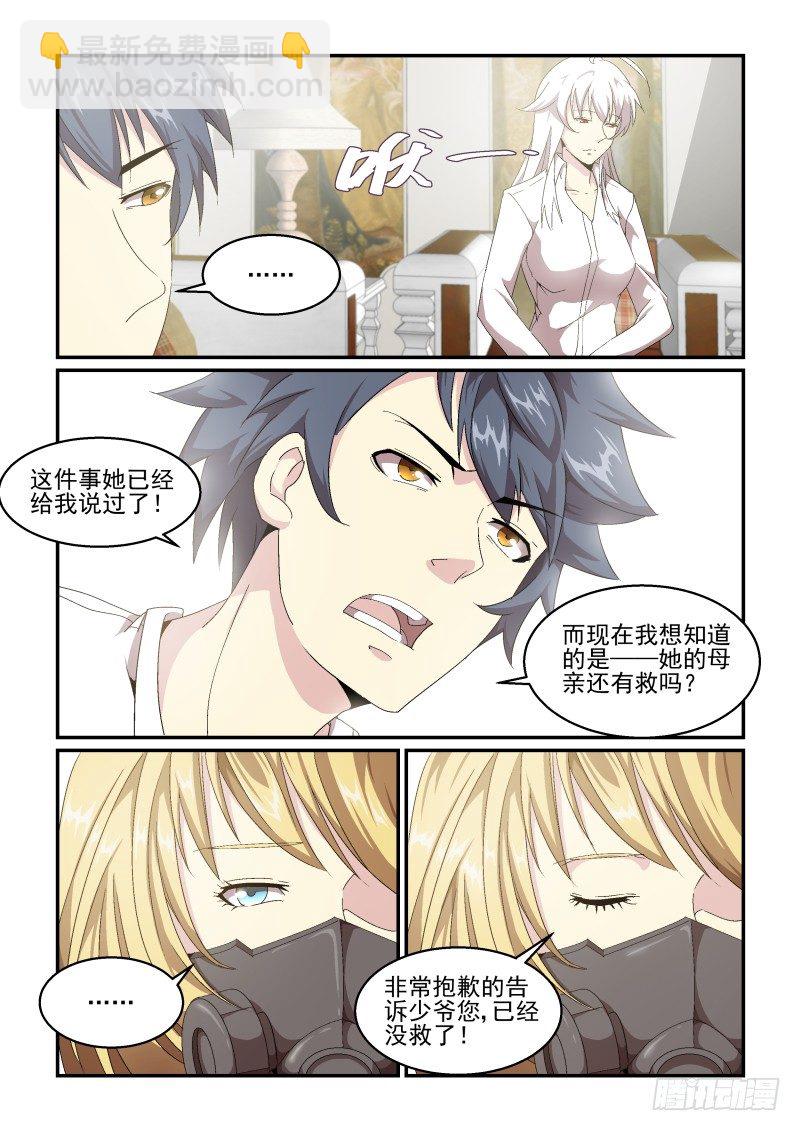 NO.49 接受制裁-第49话