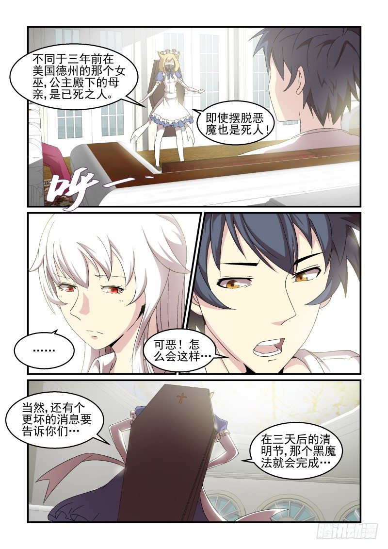 NO.49 接受制裁-第49话