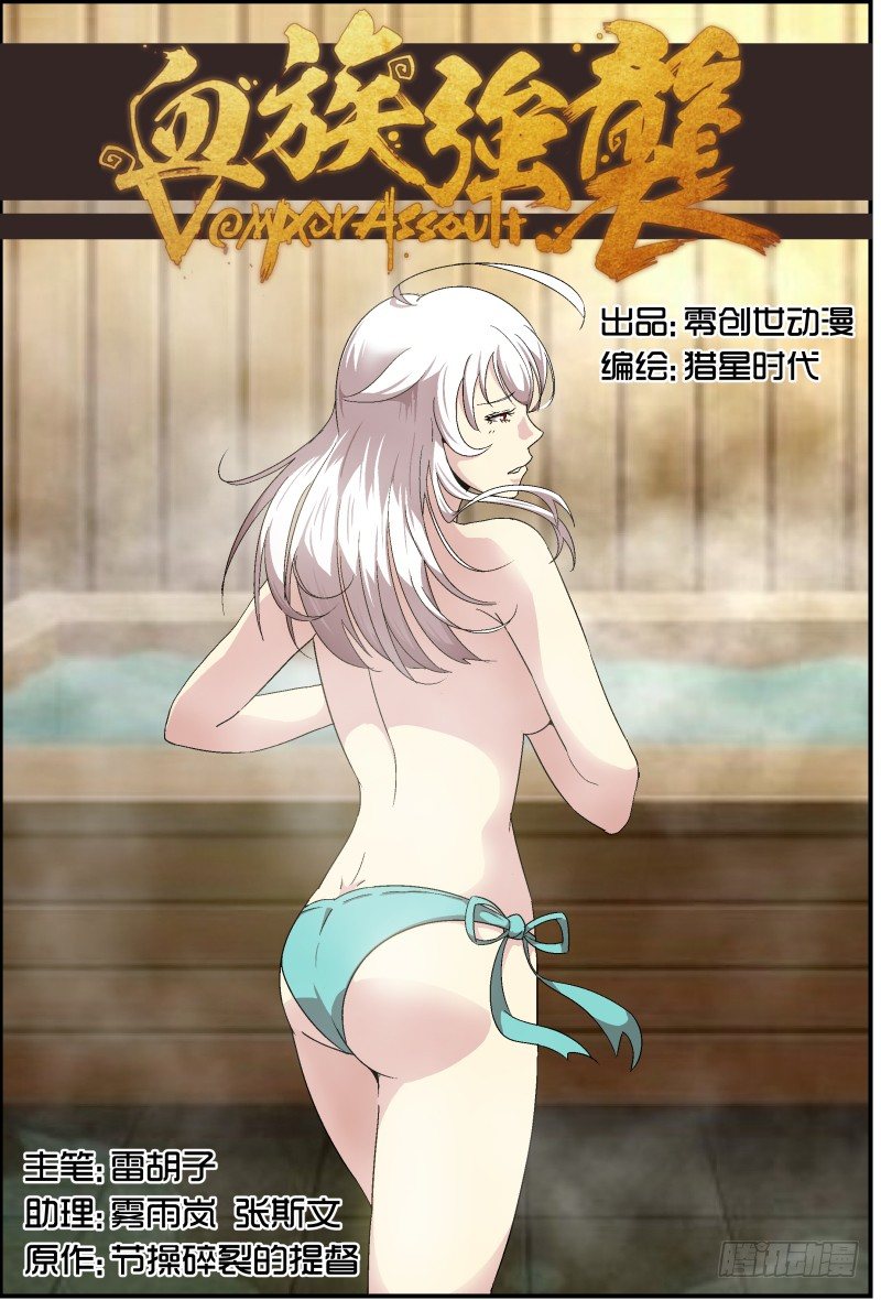 NO.51 要开始了！-第51话