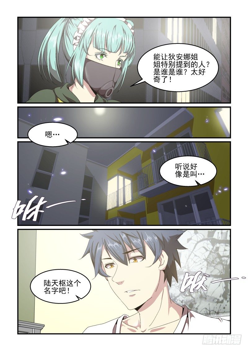 NO.51 要开始了！-第51话