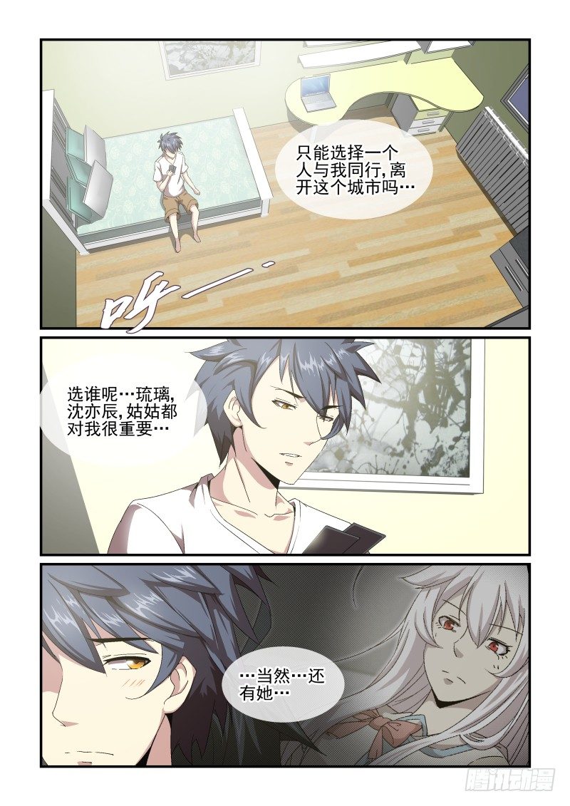 NO.51 要开始了！-第51话