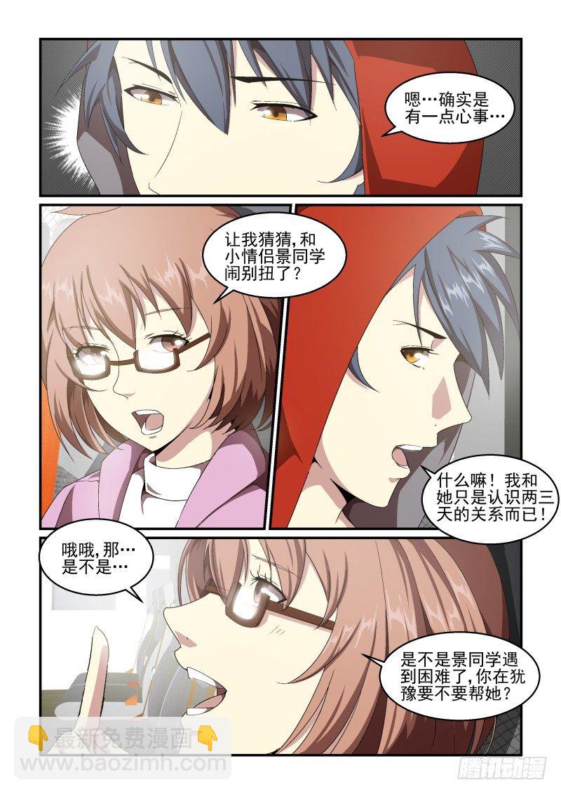 NO.53 礼物-第53话