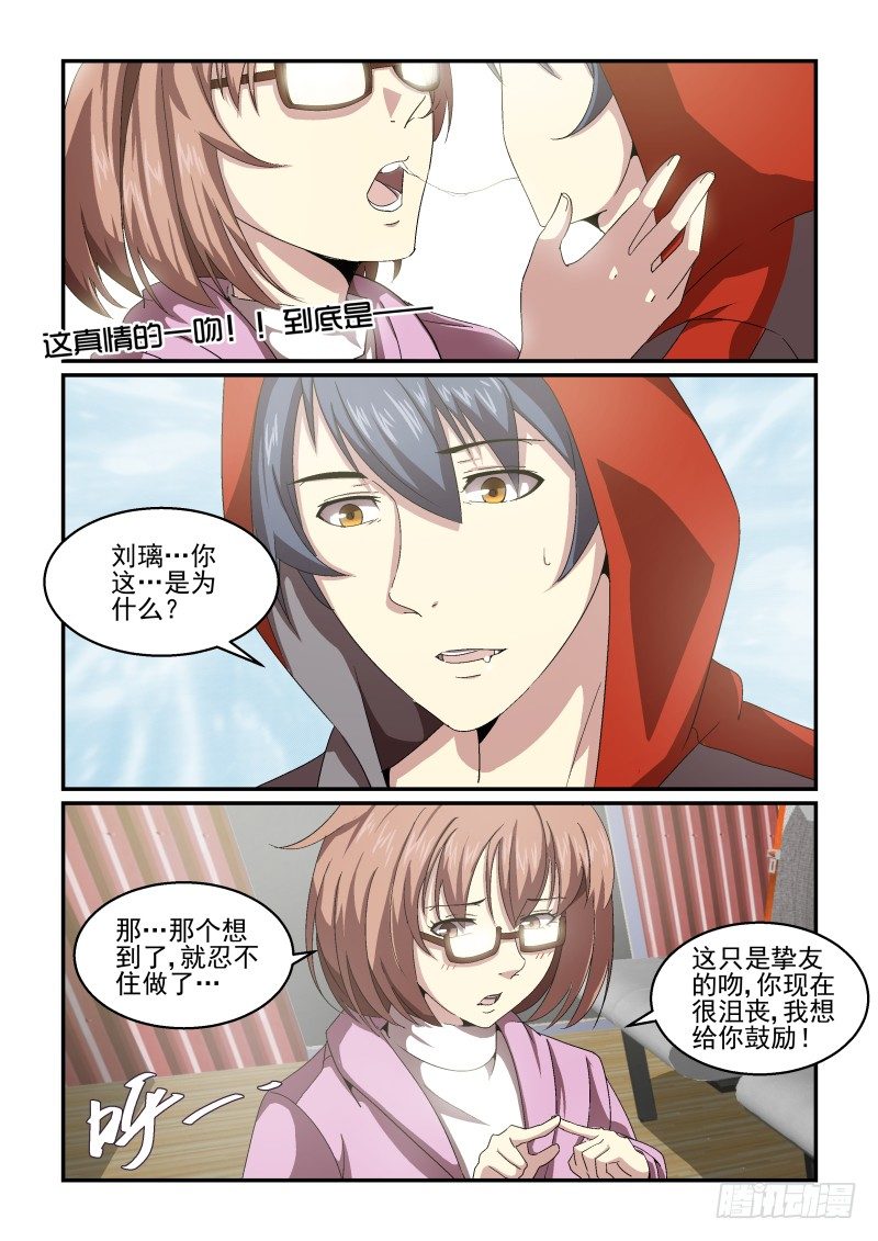 NO.54 回家-第55话