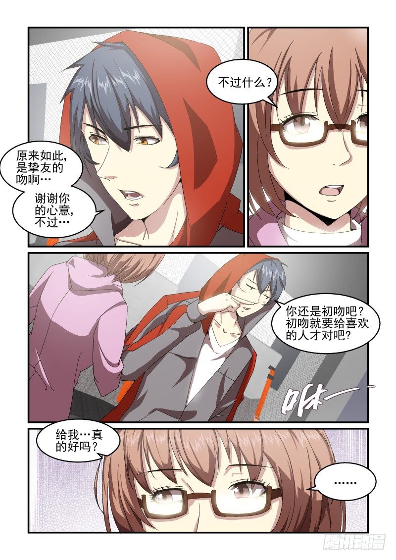 NO.54 回家-第55话