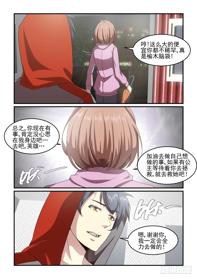 NO.54 回家-第55话