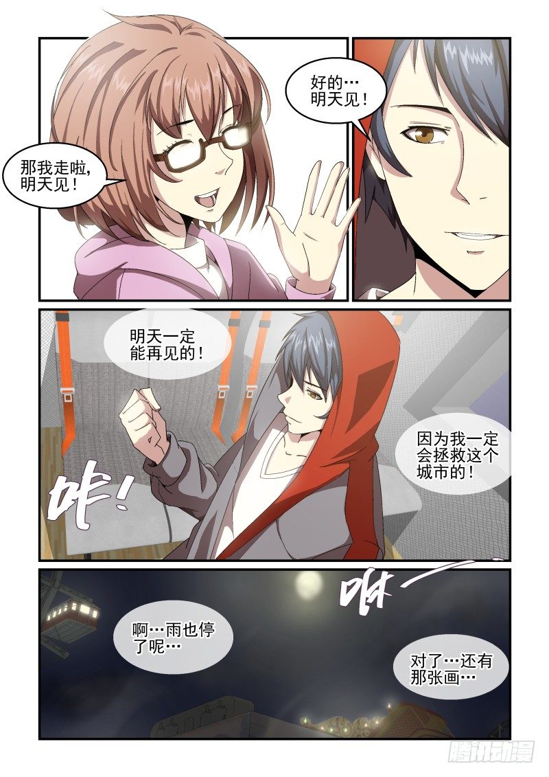 NO.54 回家-第55话