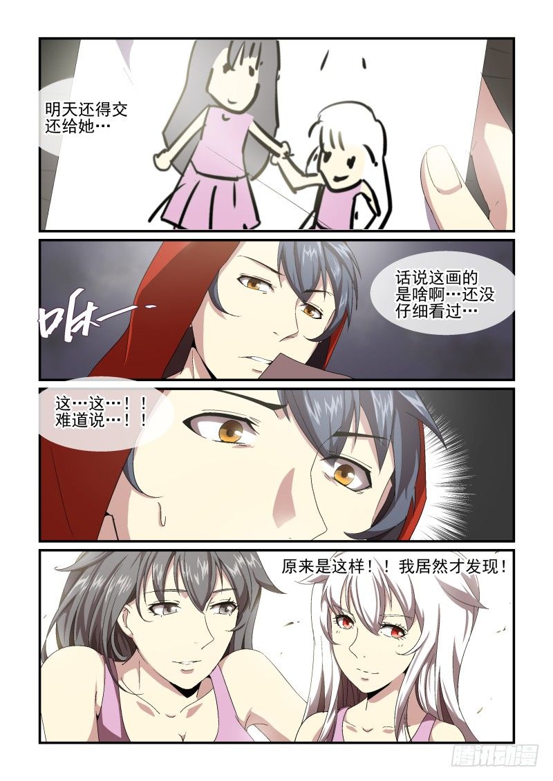 NO.54 回家-第55话