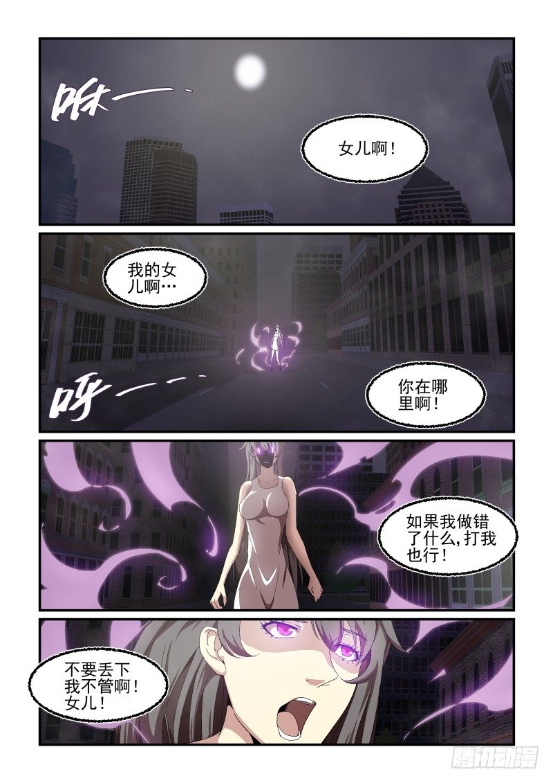 NO.54 回家-第55话