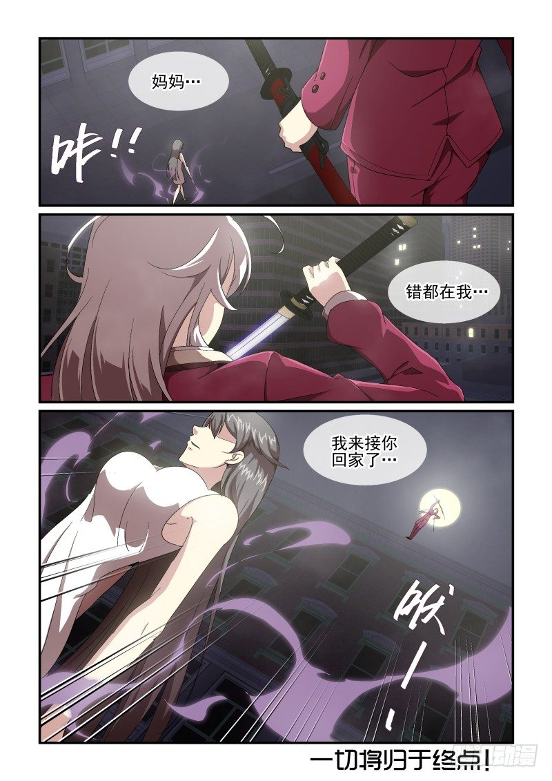 NO.54 回家-第55话