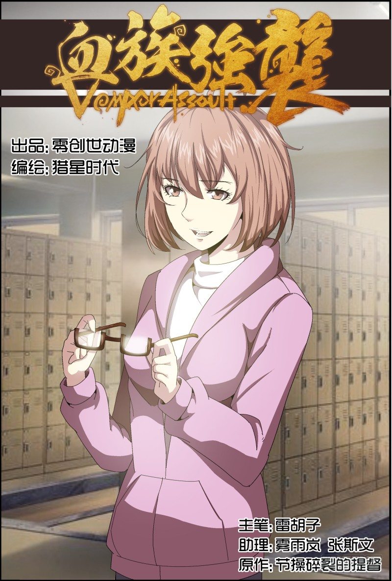 NO.56 自不量力-第57话