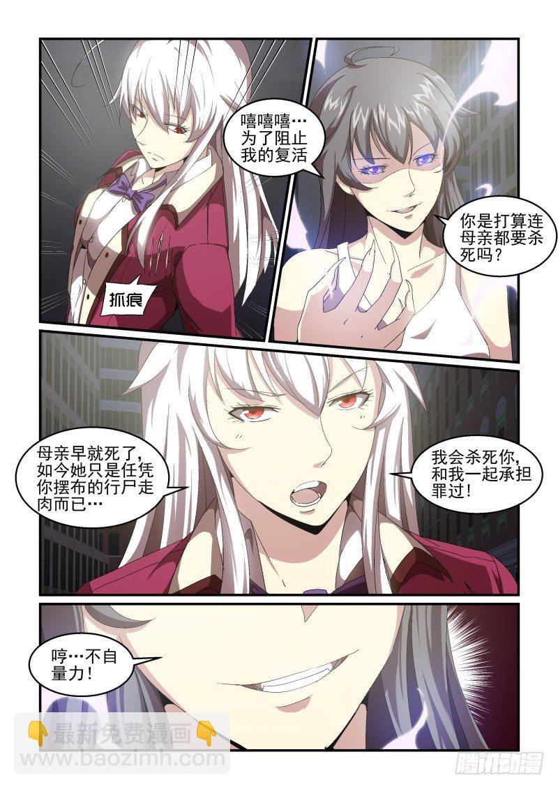 NO.56 自不量力-第57话