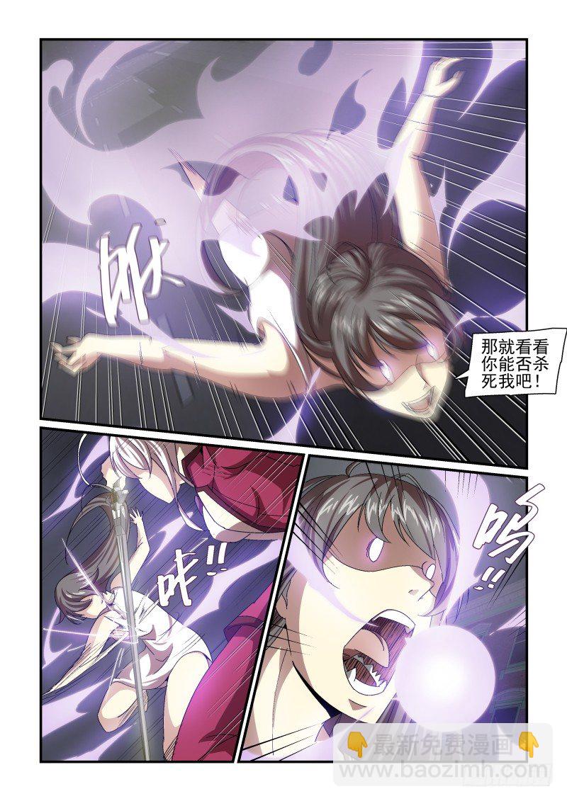 NO.56 自不量力-第57话